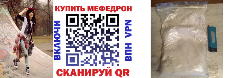 МЯУ-МЯУ кристаллы  Нефтекумск 